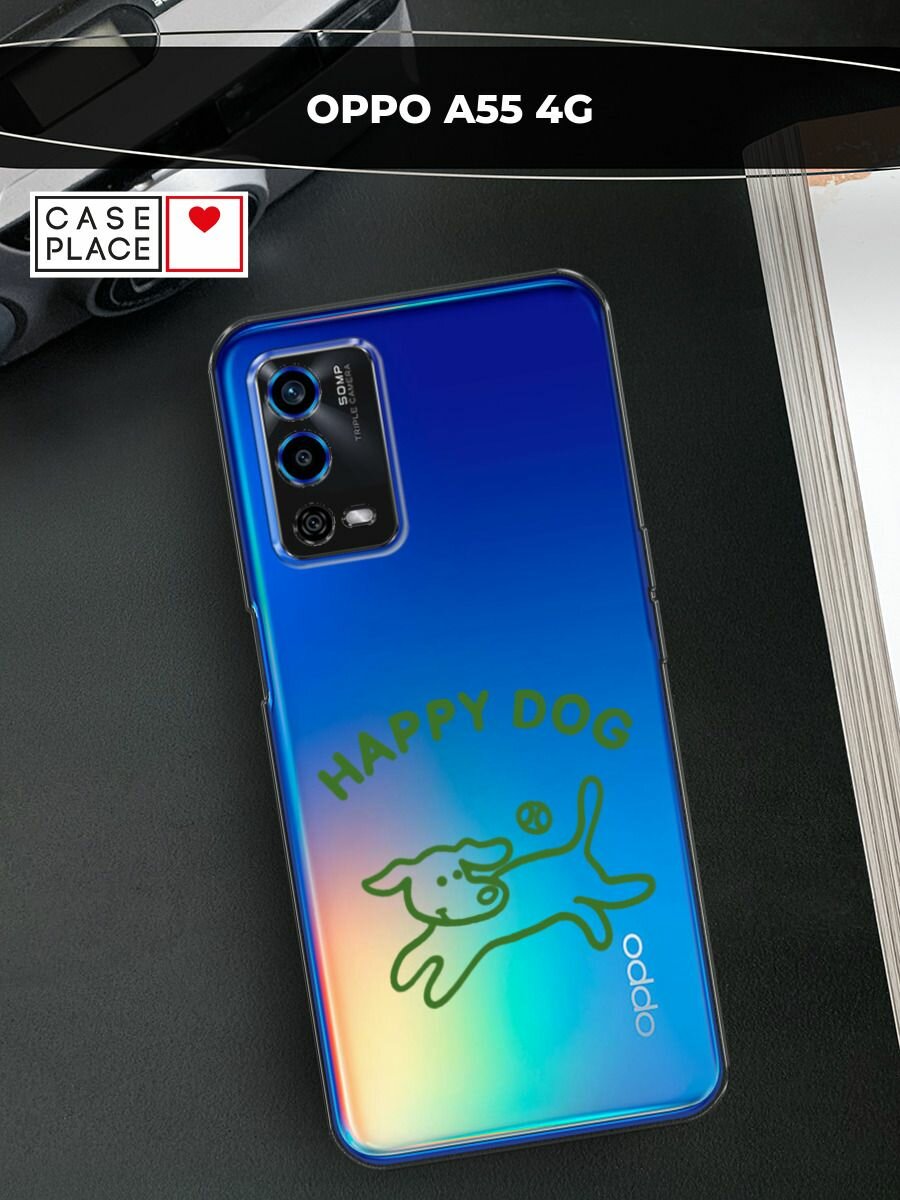 Чехол на Oppo A55 4G / Оппо А55 4G с принтом "Счастливый песик", прозрачный
