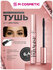 L'Oreal Paris Тушь для ресниц Lash Paradise