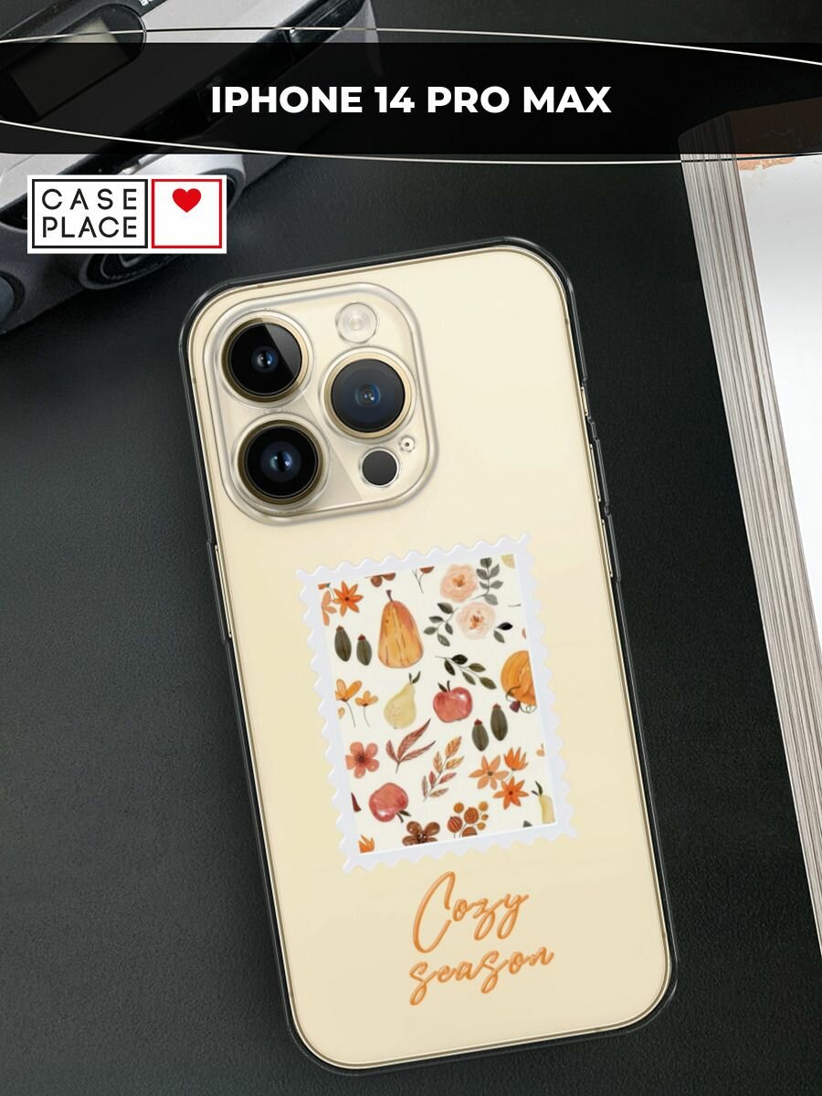 Чехол на Apple iPhone 14 Pro Max / Айфон 14 Про Макс с принтом Уютный сезон