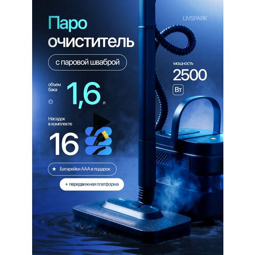 Пароочиститель мощность 28 предметов 1 л 60 мин работы белый 12860₽