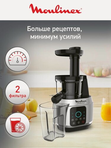 Изображение товара Шнековая соковыжималка Moulinex Juice & Clean ZU420E10 со сенсорной панелью управления и 4 программами, 150 Вт, серебряная/черная
