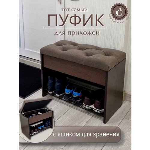 фото Пуфик в прихожую с обувницей и ящиком для хранения вещей puffsib а-61, венге/коричневый