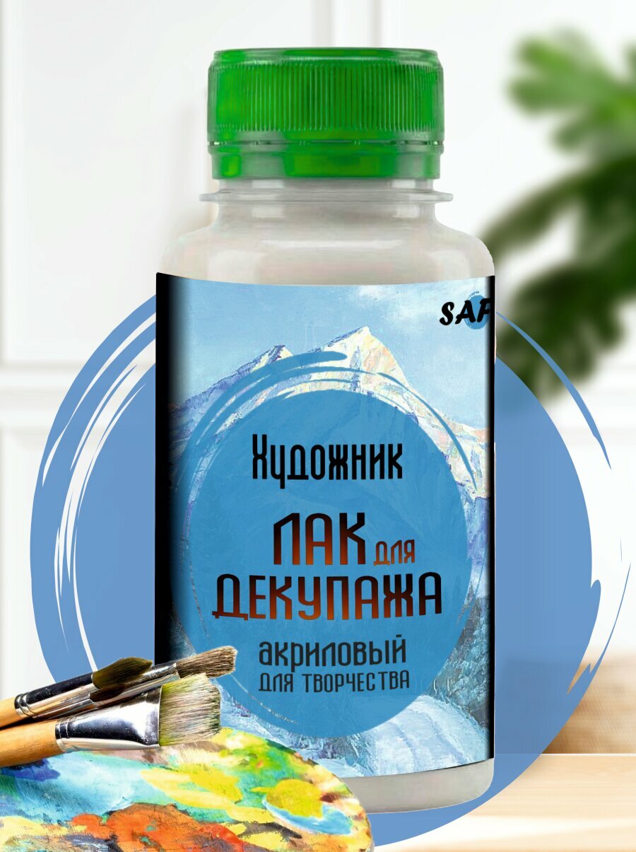 Лак для декупажа художник 100мл глянцевый без запаха быстросохнущий