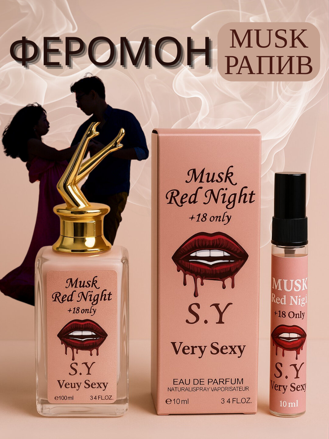 Молочные духи с феромонами и резким запахом - Musk Lady Sexy