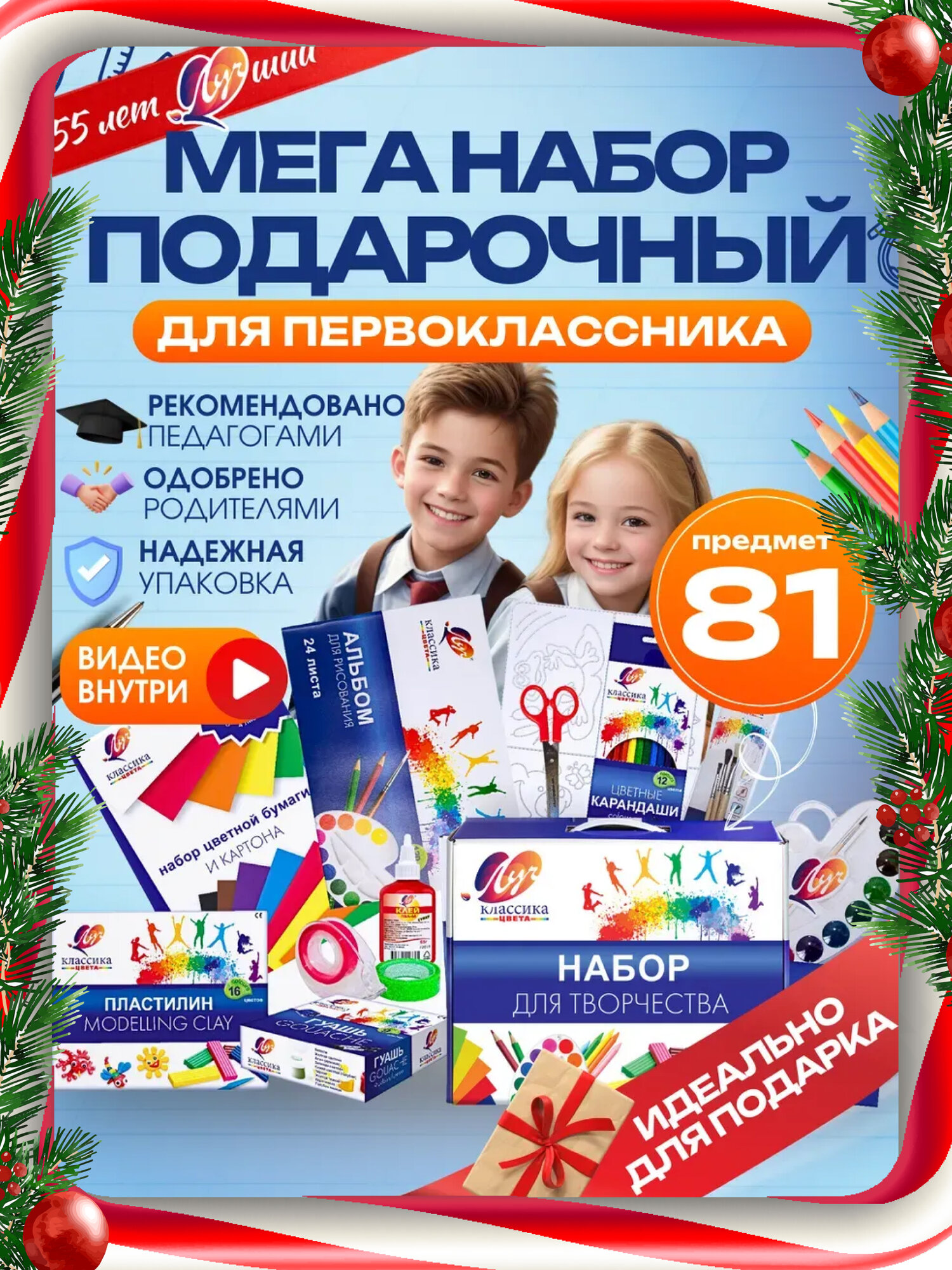 Подарочный набор канцелярия для школы 14 предметов в чемодане набор первоклассника \ школьника Луч