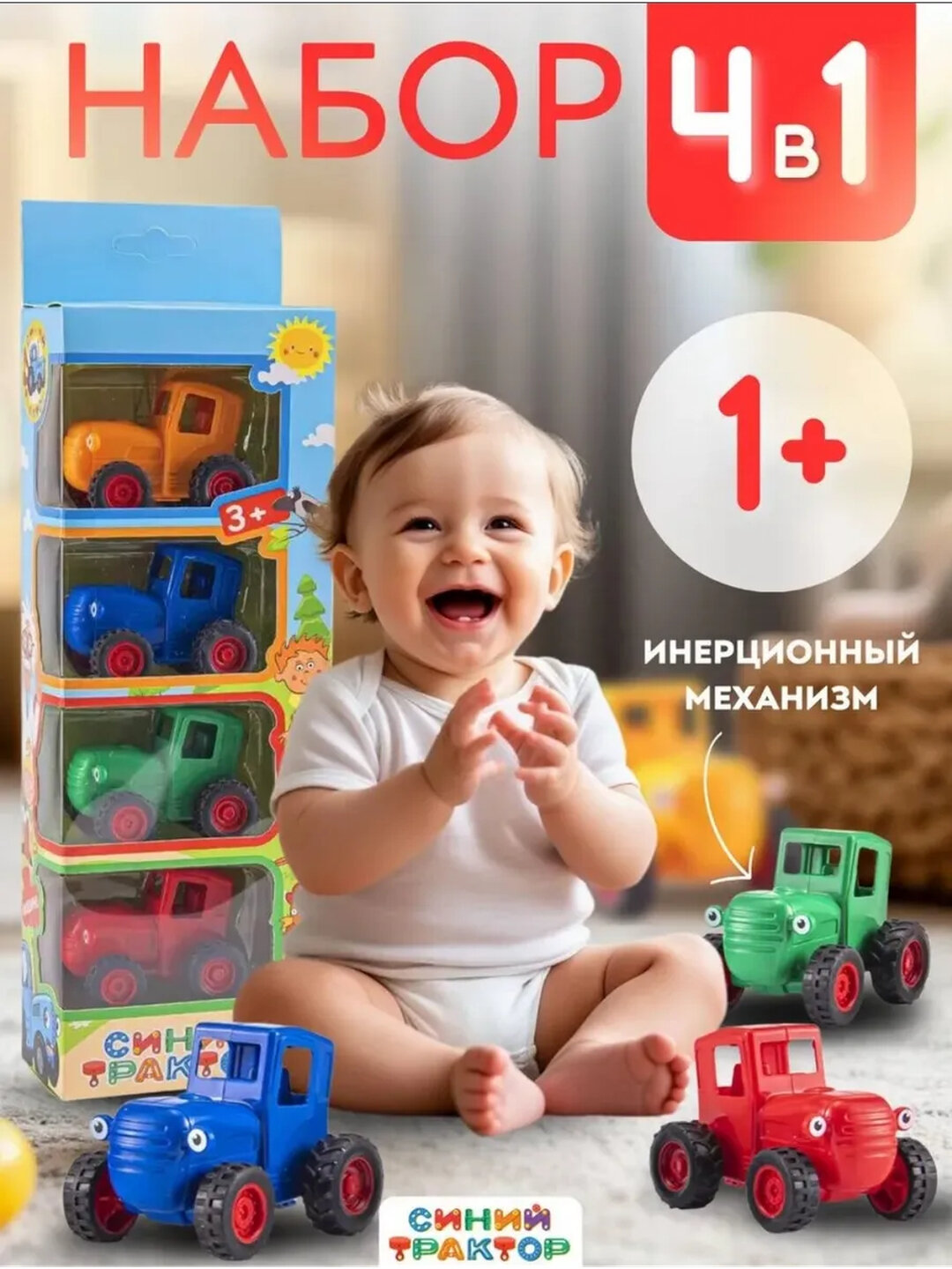 Набор машинок Синий трактор, 4 штук