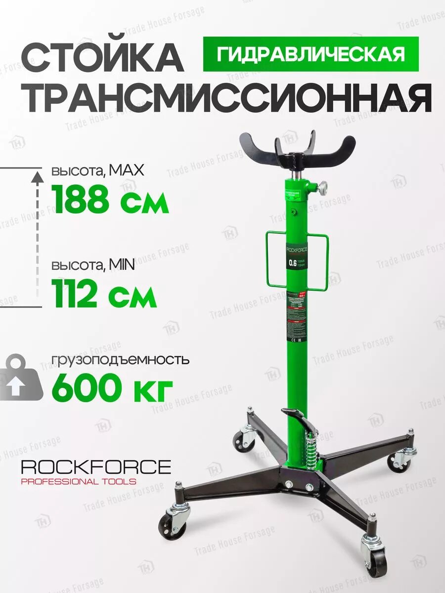 Стойка трансмиссионная гидравлическая 0.6 т
