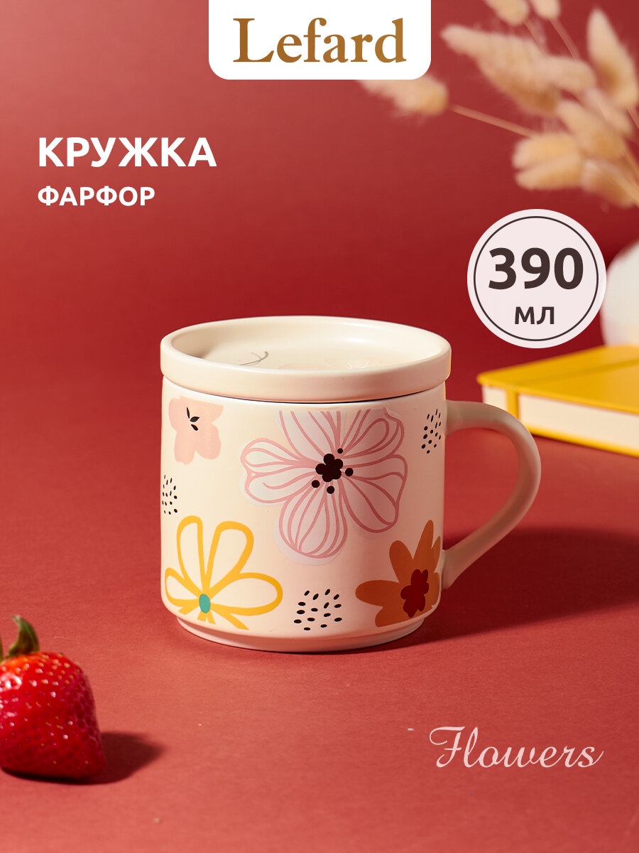 Кружка Lefard 