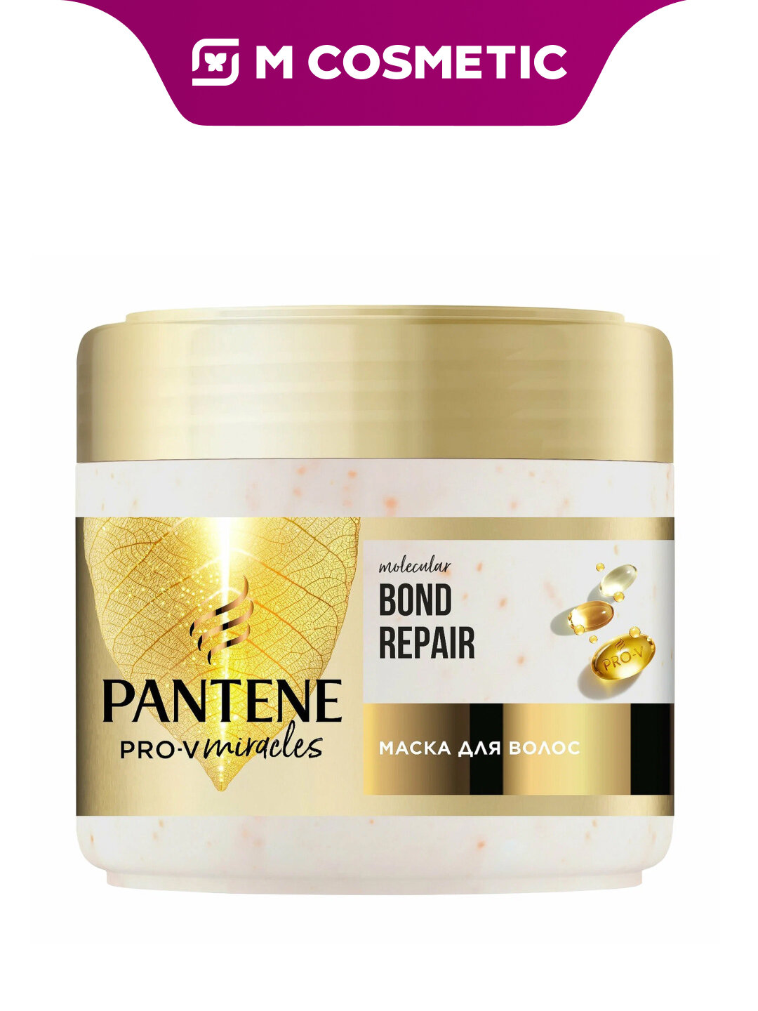PANTENE Маска для волос Bond Repair 300 мл – восстановление и блеск