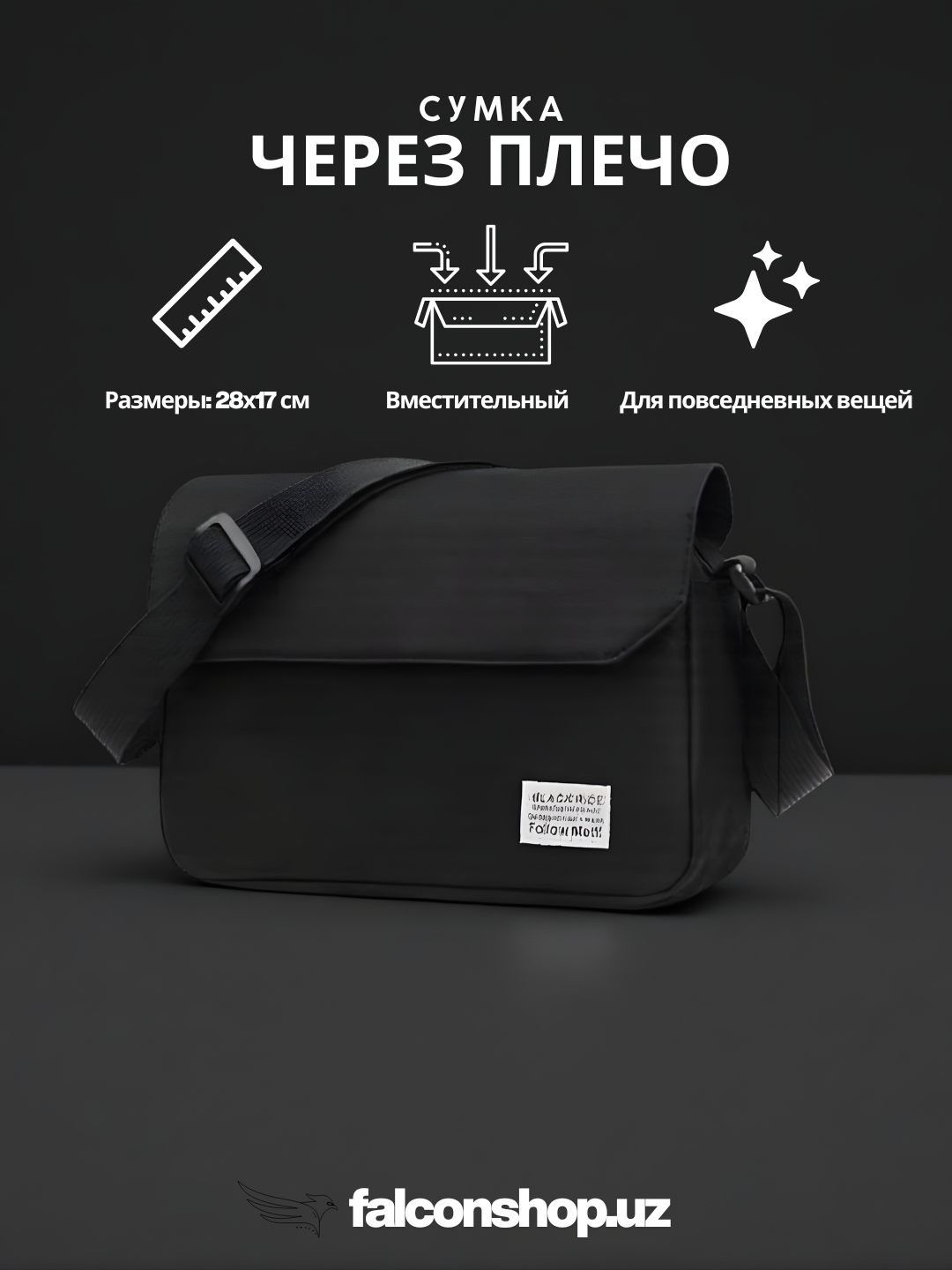 Сумка поясная