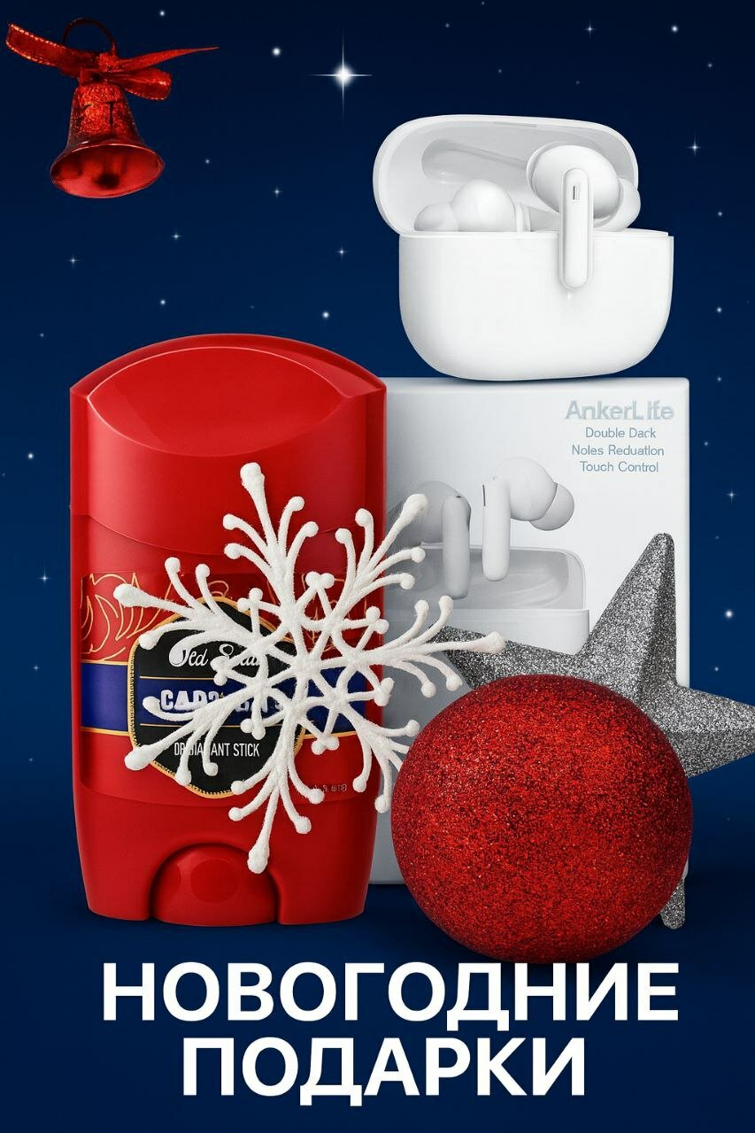 Подарочный набор "Old Spice", новогодний, 2 в 1, для мужчин, беспроводные наушники, игрушки новогодние