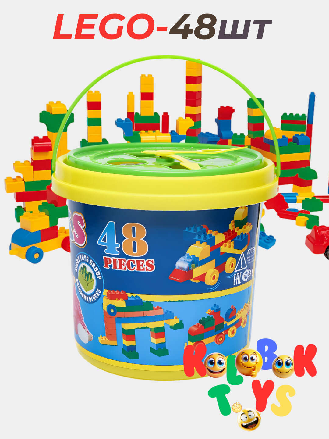 Конструктор Bricks and Blocks, для детей от 3 лет, 48 деталей