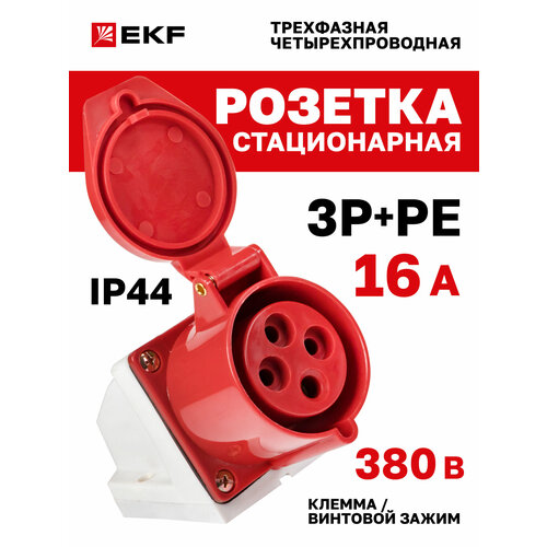 фото Розетка стационарная наружная 114 3р-ре 16а 380в ip44 ekf proxima - 1 шт