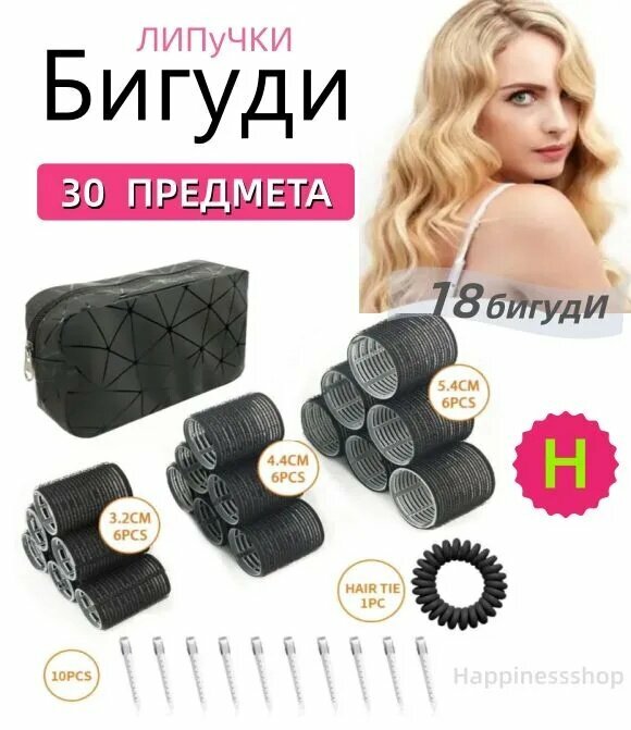 Бигуди 54 мм набор 30 шт. самоклеящиеся многоцветные, для воздушной челки, ленивые укладки