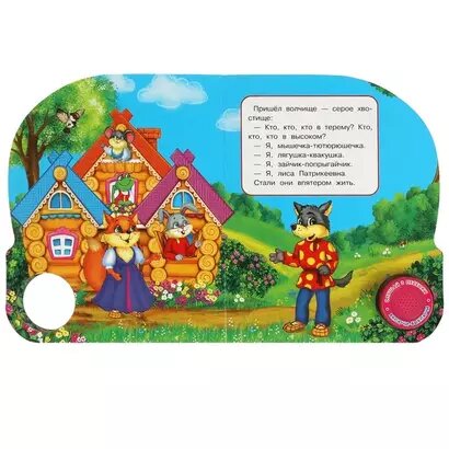 Теремок — фото 1