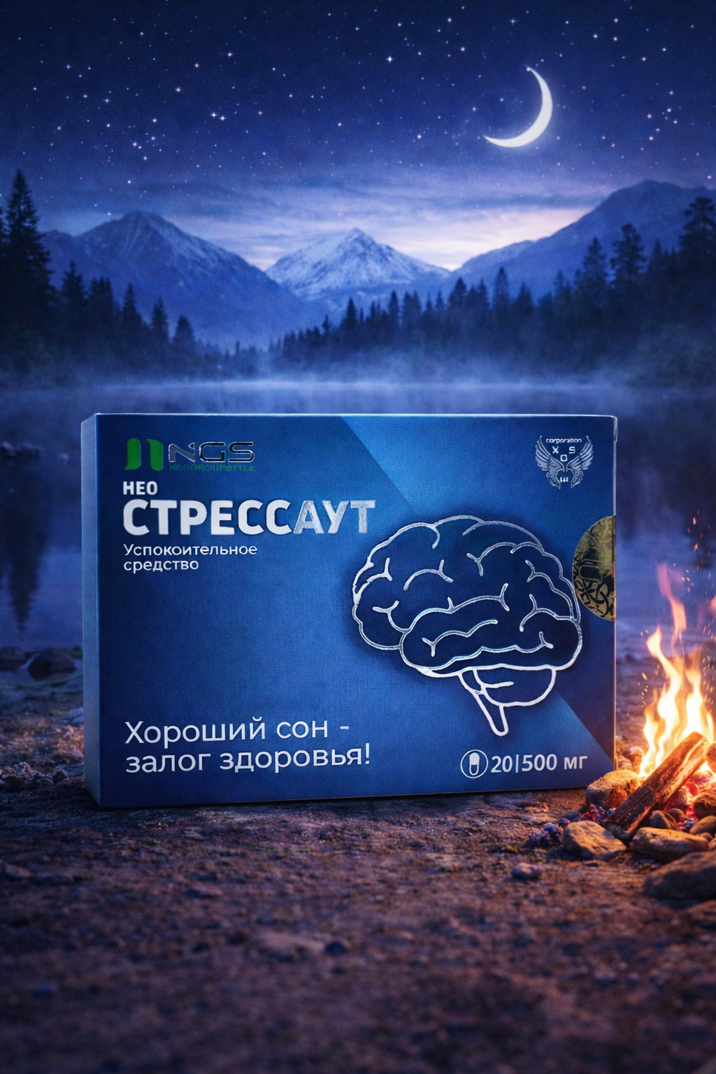 Нео Стрессаут 500 мг 20 капсул — спокойствие, здоровый баланс и крепкий сон каждый день