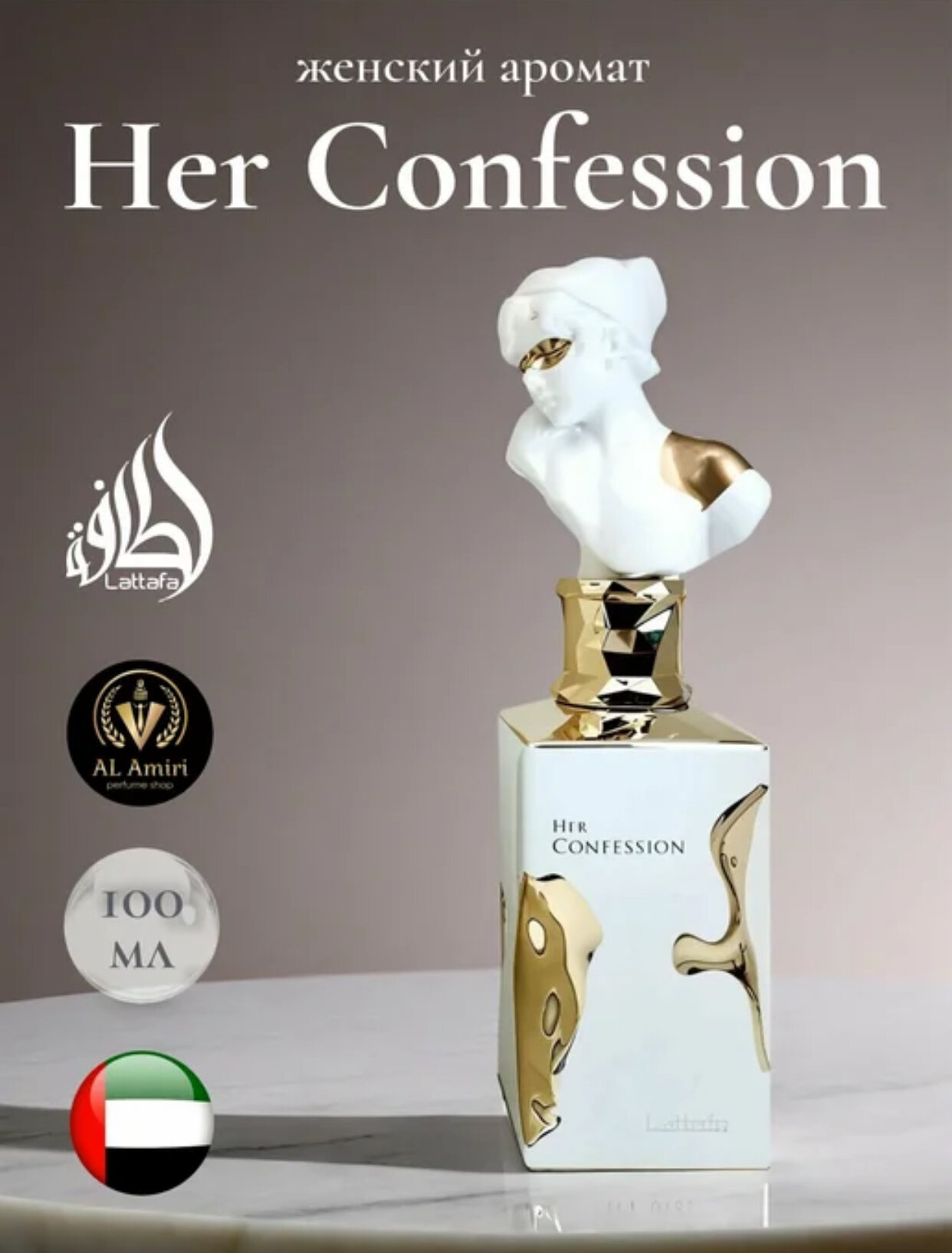 HER CONFESSION, Lataffa, парфюмерная вода, роскошный и элегантный аромат для женщин, 100 мл.