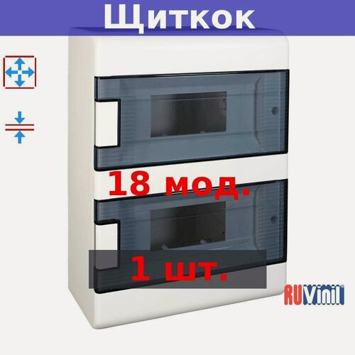 Изображение товара 68018 Тусо Щиток для открытой проводки на 18 модулей с двумя дверцами, 225х323х94 мм, IP40, белый.
