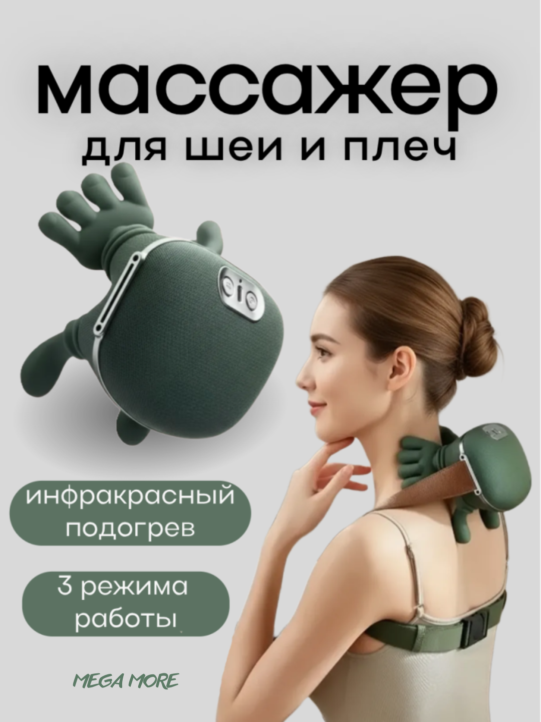 Массажер "Черепаха" SiaaSoo, для спины, ног и шеи, 2 скорости, с подогревом