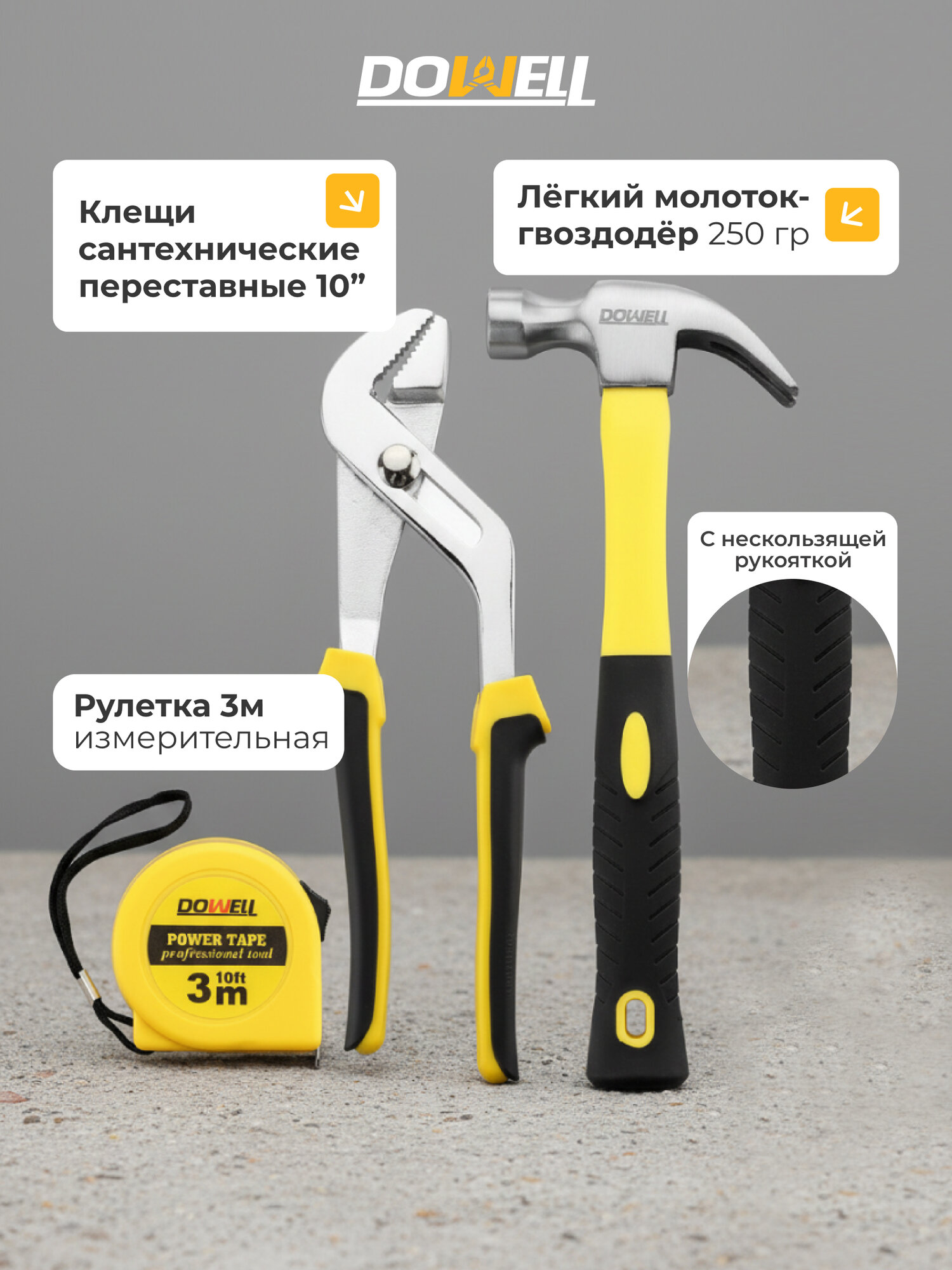 Набор инструментов для дома в чехле на молнии DOWELL, 24 предмета — фото 1