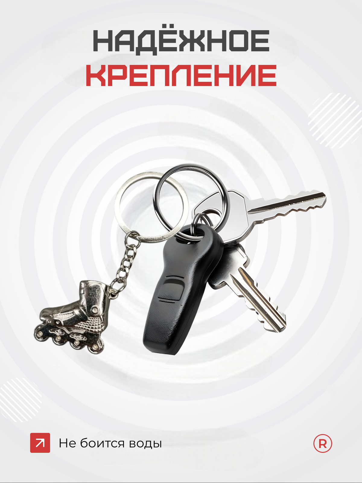 Брелок remove, серебристо-серый — фото 1