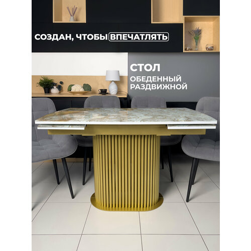 фото Стол обеденный бонейр раздвижной, с металлическими опорами, 120 х 80 х 76 мрамор золото опоры золото ласточка
