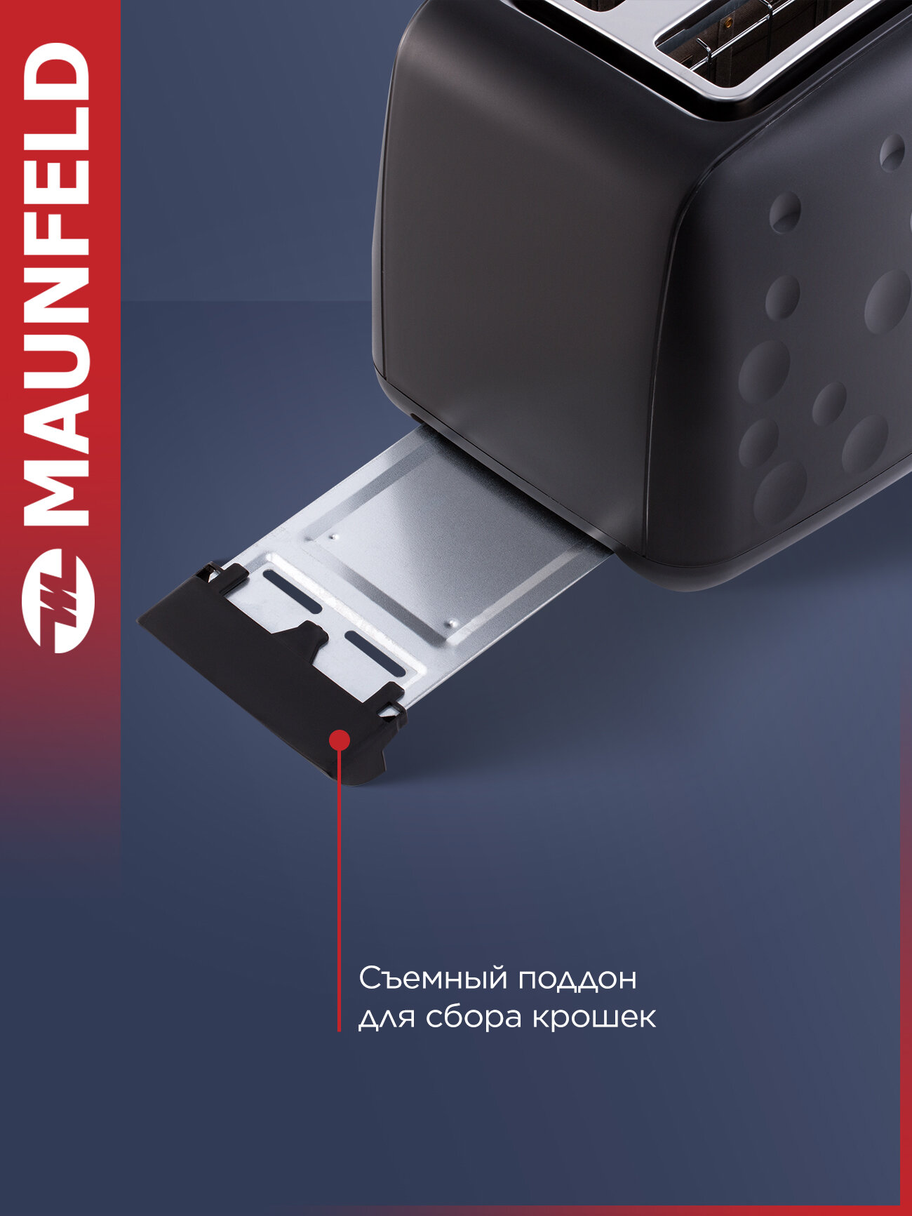 Тостер MAUNFELD MFT-847BK , 930 вт, 2 тоста , черный цвет . Функция подогрева — фото 1