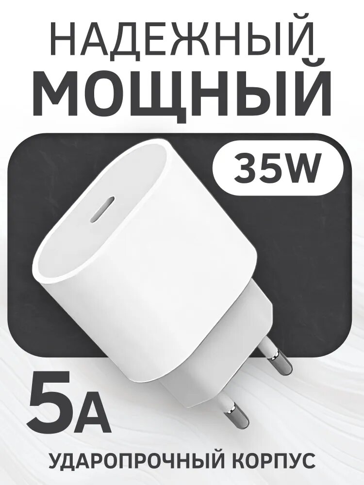 Зарядное устройство для IOS, адаптер+ кабель Type-C, Lightning, быстрая зарядка, 20-35 Вт