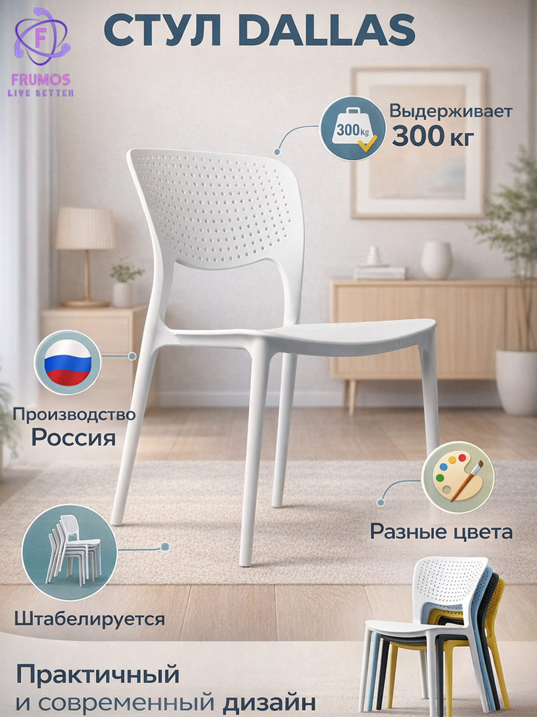 Стул - кресло, кухонный для дома и офиса Dallas, выдерживает 300 кг