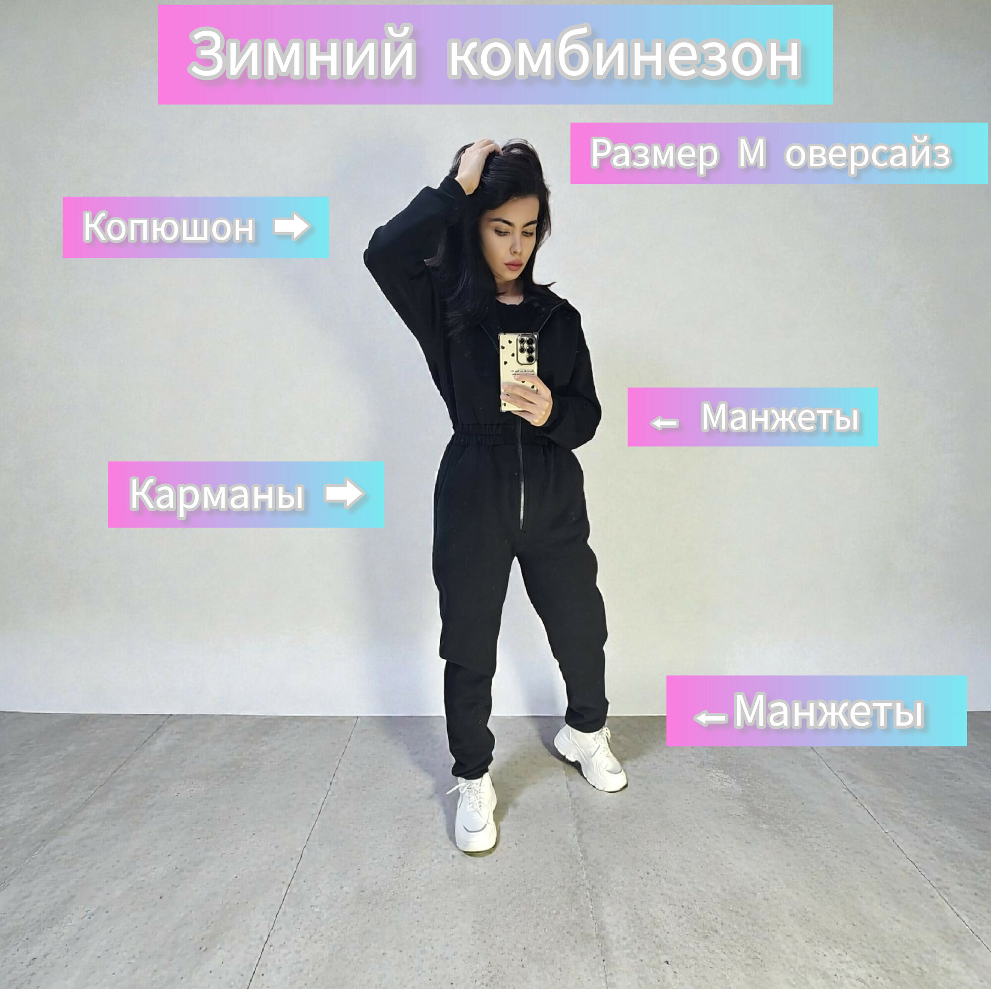 Комбинезон утеплённый  Комбинезон