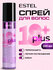 Увлажняющий спрей для легкого расчесывания ESTEL PROFESSIONAL 18+...