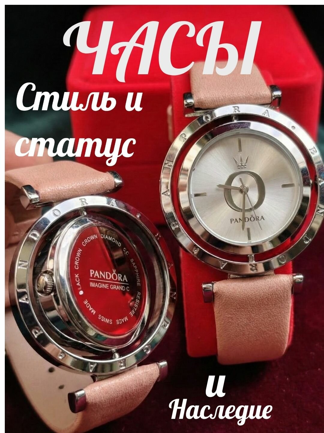 Наручные часы