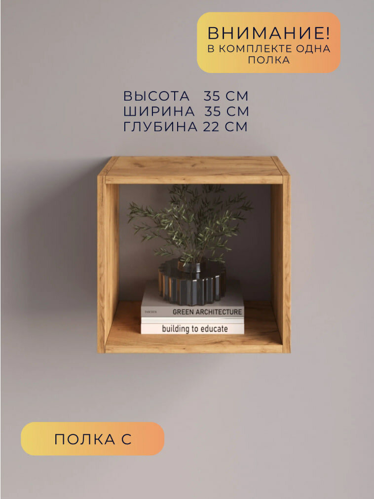 Настенная полка для дома