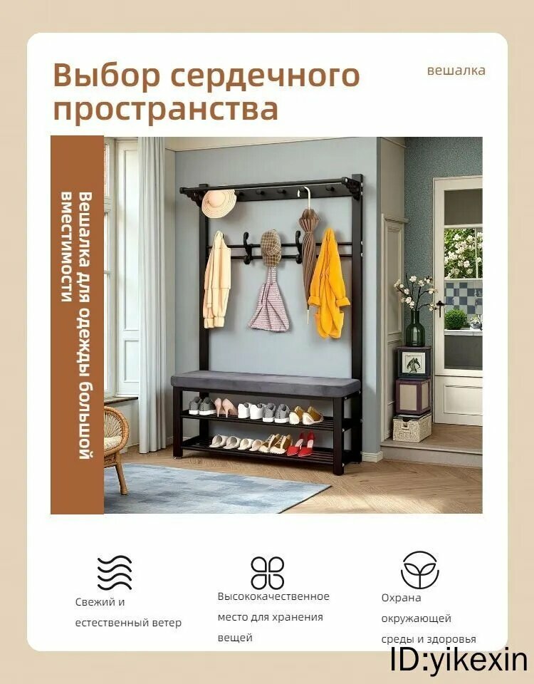 Вешалка напольная, 170 см х 80 см х 34 см — фото 1