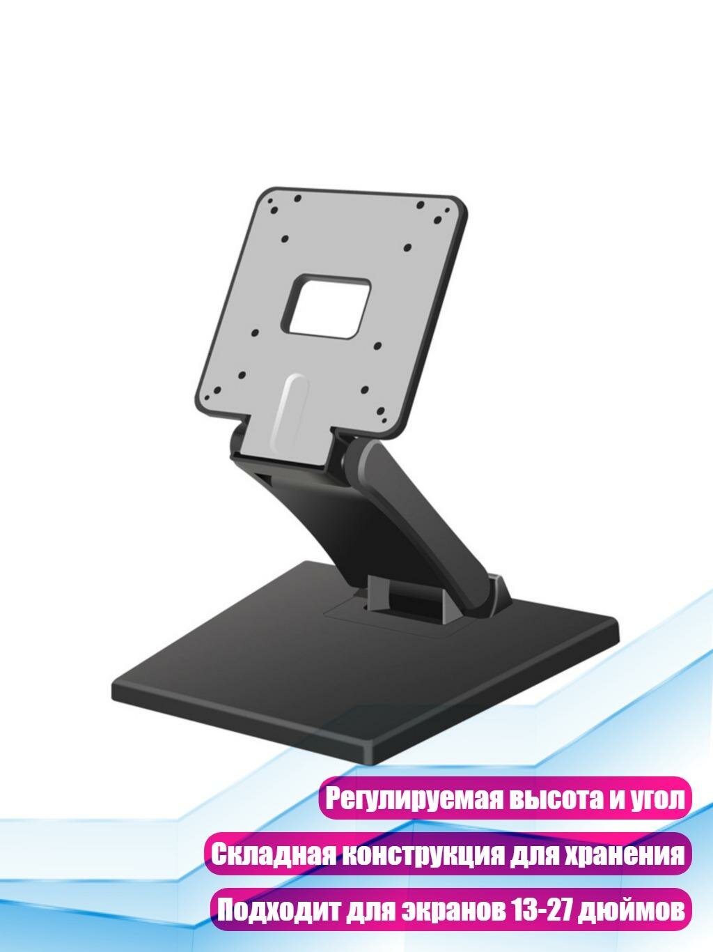 Портативная подставка для монитора, 13–27 дюймов, металлическая, складная