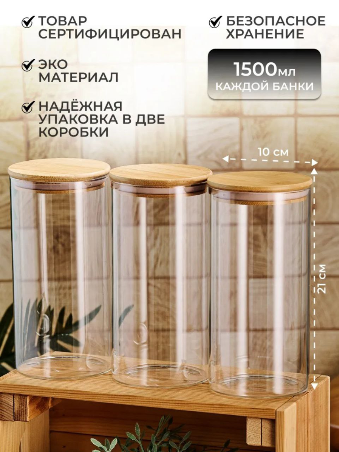 Банки для хранения полукруглые, прозрачные, с крышкой, 1,5 л — фото 1