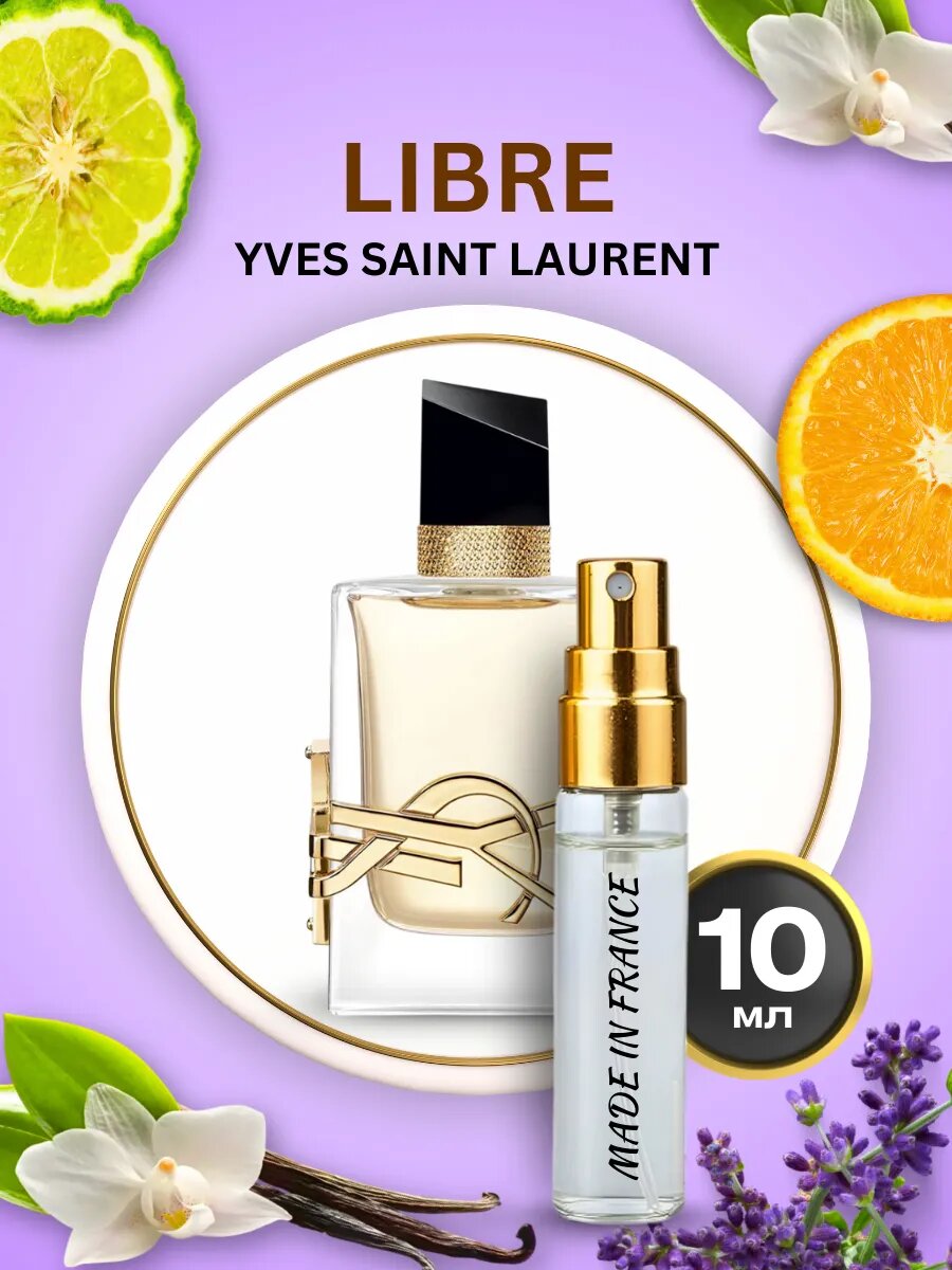 Ayollar uchun parfyumlangan suv, YSL Libre atir, sovg'a 10 ml