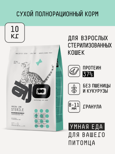 Изображение товара Сухой корм AJO Cat Sterile для активных стерилизованных кошек с высоким содержанием белка, с индейкой и уткой, 10 кг
