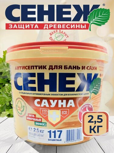Изображение товара Пропитка (обработка) для бани и саун 117 - 2,5 кг