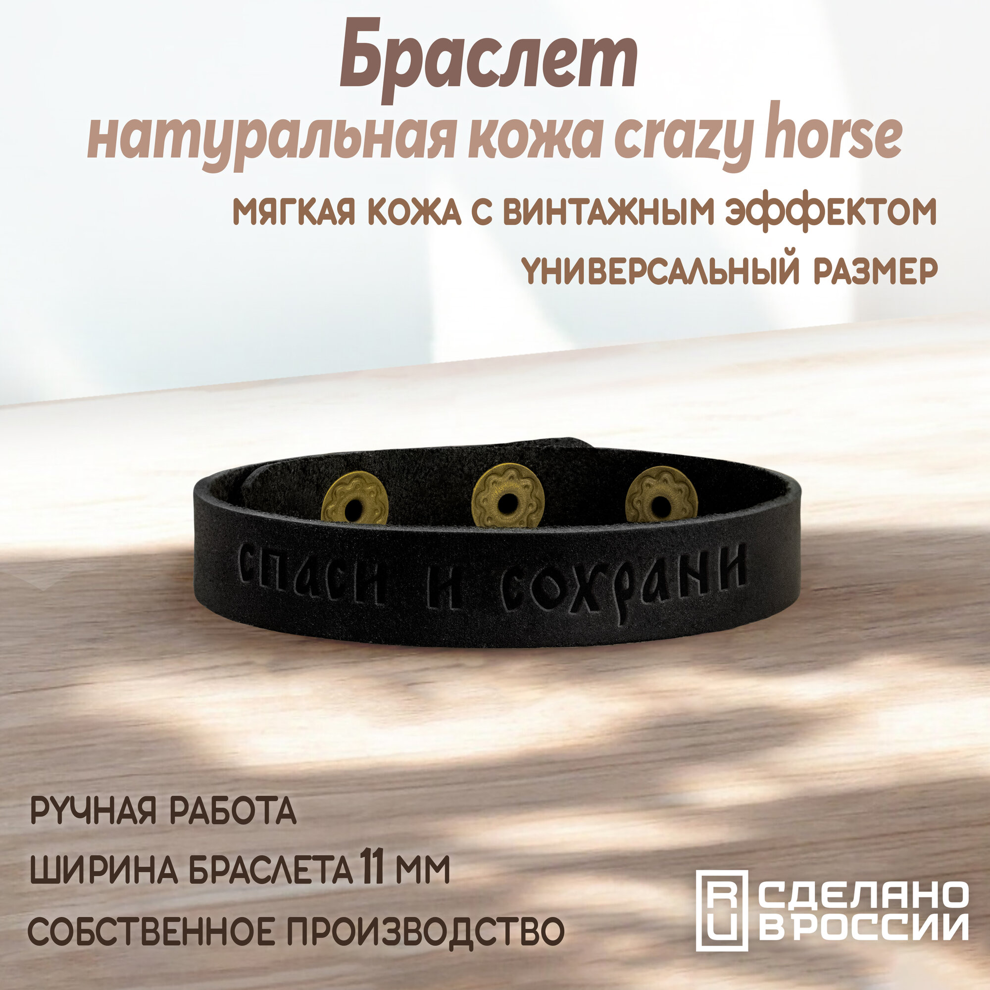 Браслет Мастерская Алешиных