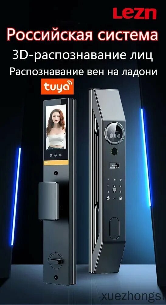 Российская система LEZN-X5, электронный замок для распознавания лиц и ладонных вен (smart life/tuya)