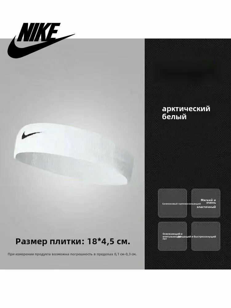 New Balance Повязка на голову спортивная