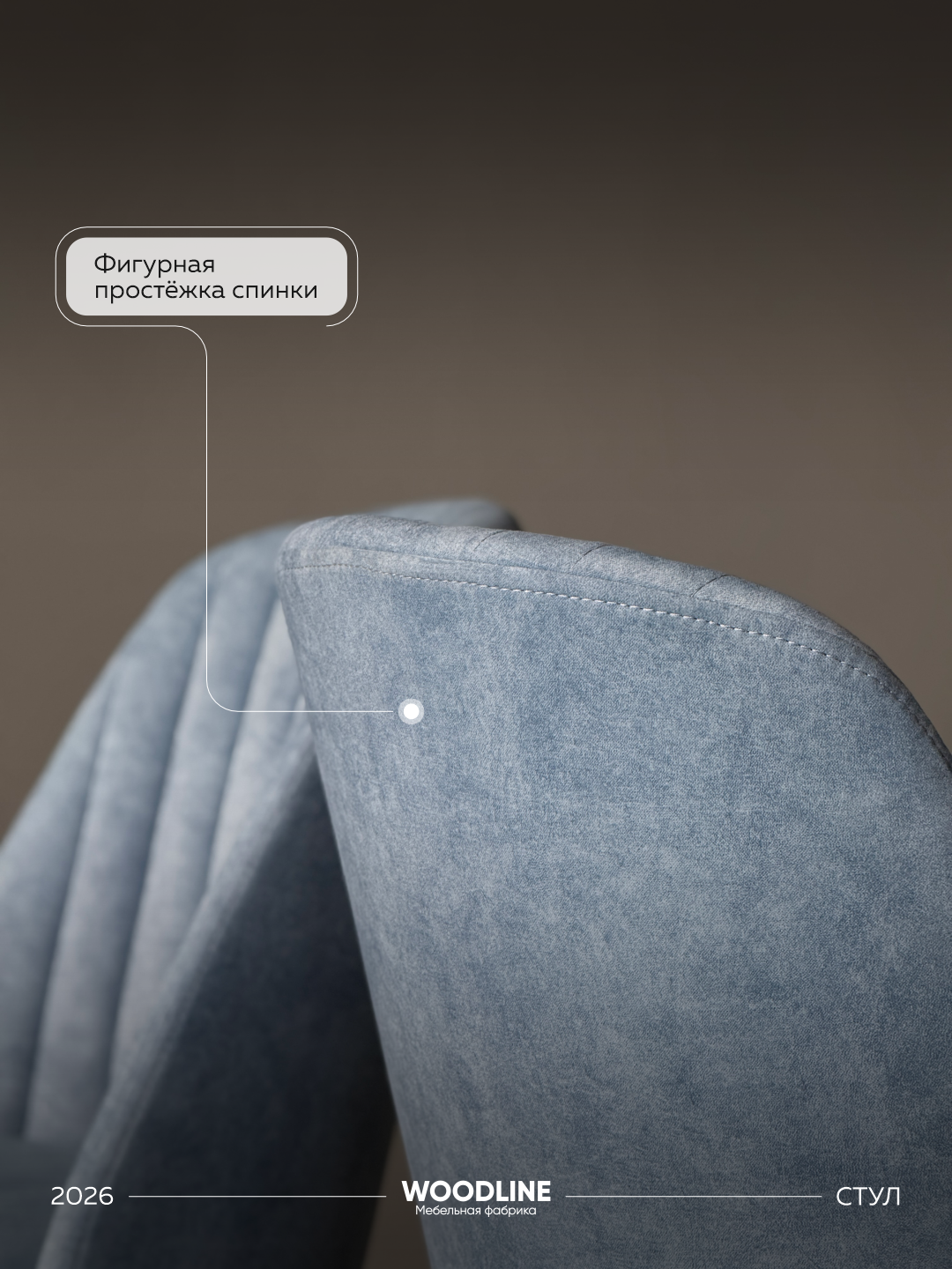 Стул Вермонт-мини — фото 1