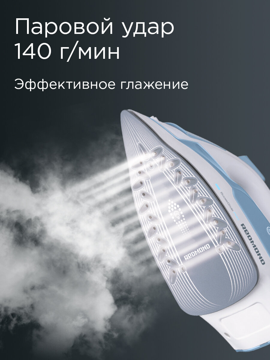 Утюг для одежды с отпаривателем Redmond RI-C278, 2200 Вт, голубой — фото 1