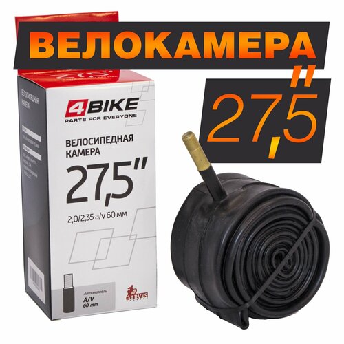 Камера велосипедная 4Bike 27,5
