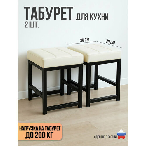 фото Табурет металлический с мягким сиденьем для кухни и дома, комплект 2 шт. ярославские раскладушки