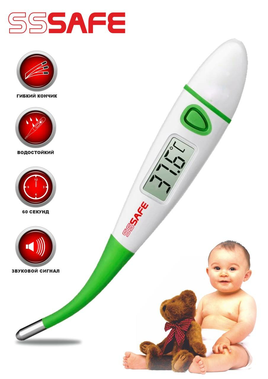 Медицинский термометр для детей и взрослых, SSSAFE, DMT-4218 — фото 1