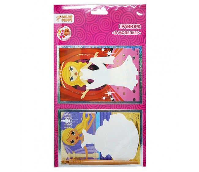 Гравюра "Я модельер", Color Puppy