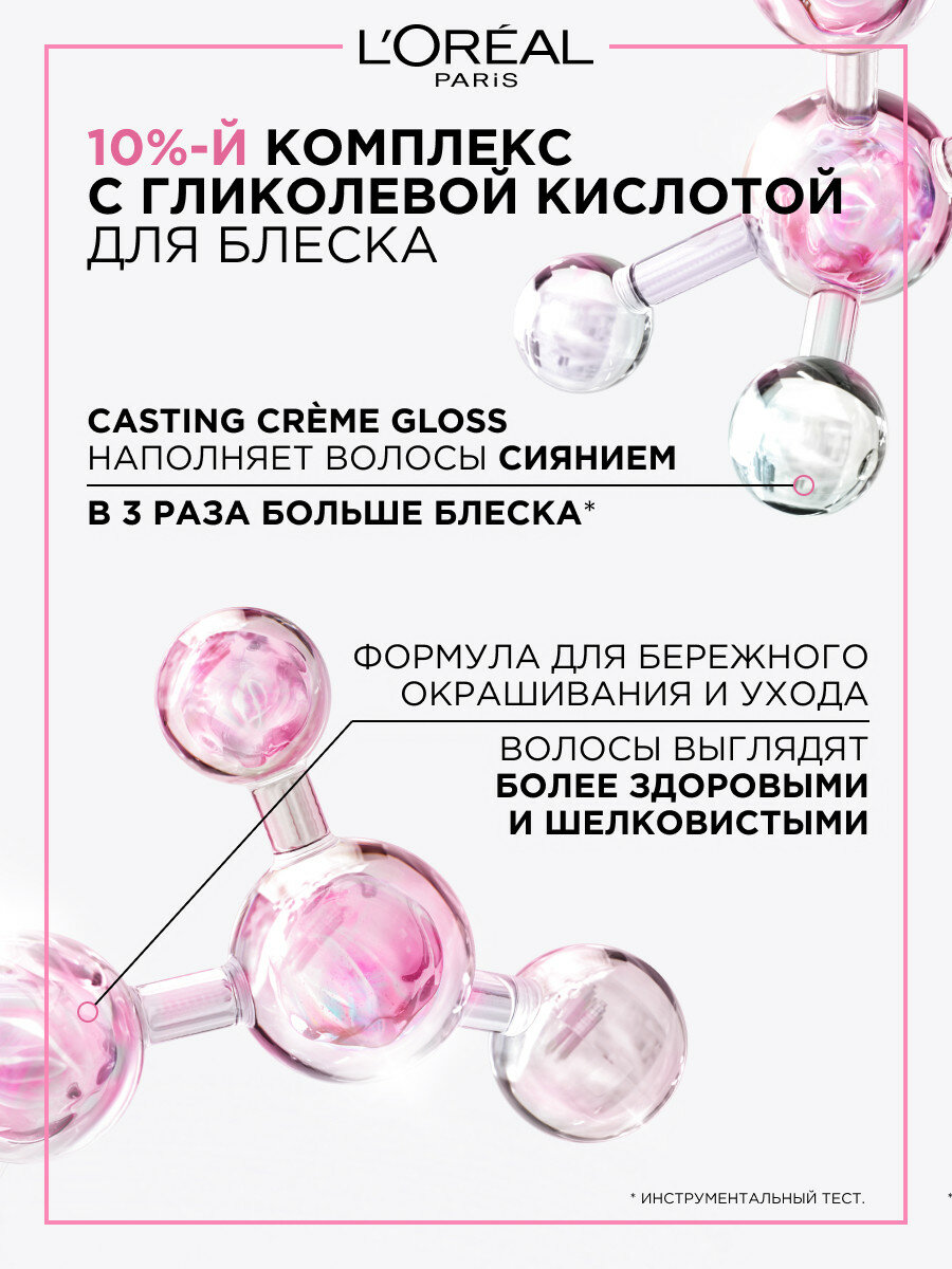 L'Oreal Paris Стойкая краска-уход для волос "Casting Creme Gloss" без аммиака, оттенок 1010, Светло-светло-русый пепельный, 180мл — фото 1