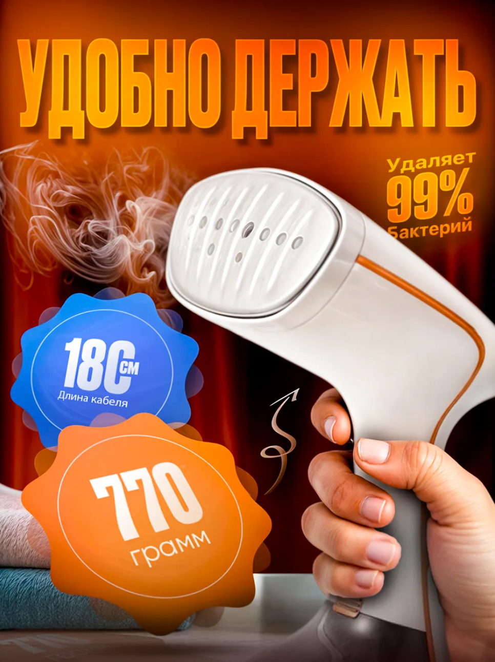 Самый мощный отпариватель для одежды — фото 1